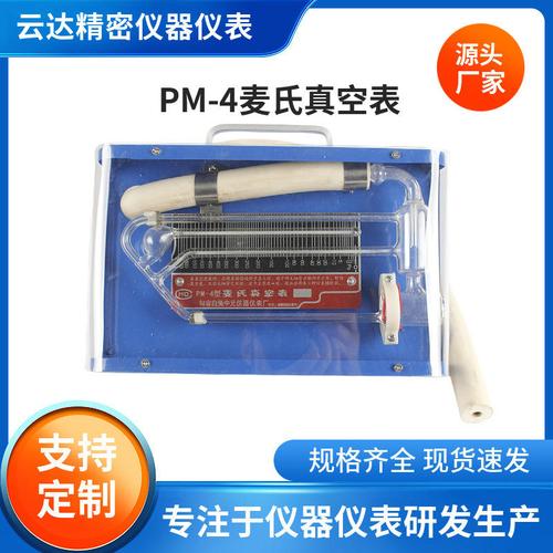 验厂档案我们工厂深耕仪器仪表领域多年,以精密制造和技术创新为核心