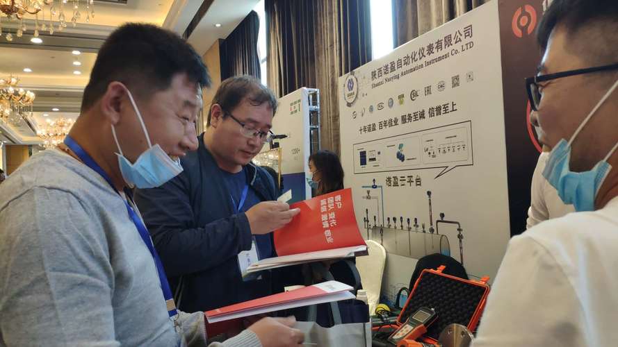 西安华舜祝贺第三届中国煤化工智能仪器仪表与测量控制供应合作发展
