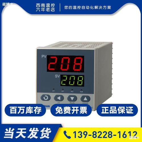 宇电温控表数显智能可调温度表220v温控仪器ai