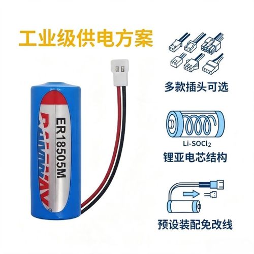 6v功率型 智能水表热量表工控仪器仪表一次性电池